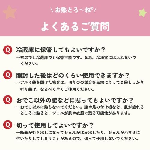 Ikeda Mohandou Onetsutorone Cooling Sheets, 8-Hour Cooling, 16 Sheets (12 Sheets + 4 Sheets)