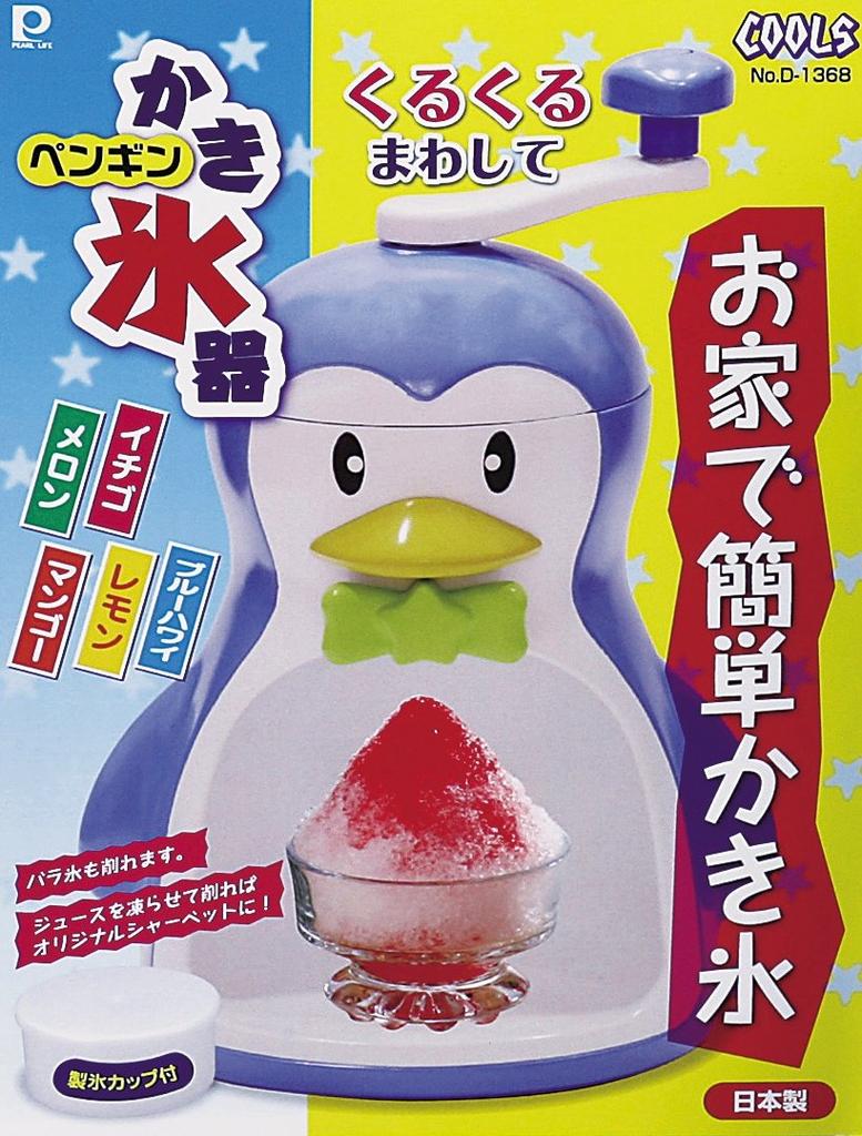 Pearl Metal Manual Shaved Ice Maker with Ice Maker Cup Cools Penguin Made in Japan D-1368
