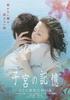 Womb You Are Memory/Here [DVD]