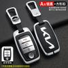 For KIA Rio Rio5 Sportage Ceed Cerato K3 KX3 K4 K5 Sorento Optima Picanto Alloy Car Remote Smart Key Case Cover Protector Shell