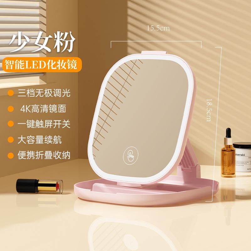 Rechargeable Folding LED Makeup Mirror with Light, Portable Desktop Vanity Mirror, Touch Dimming Compact Travel Mirror, Gift