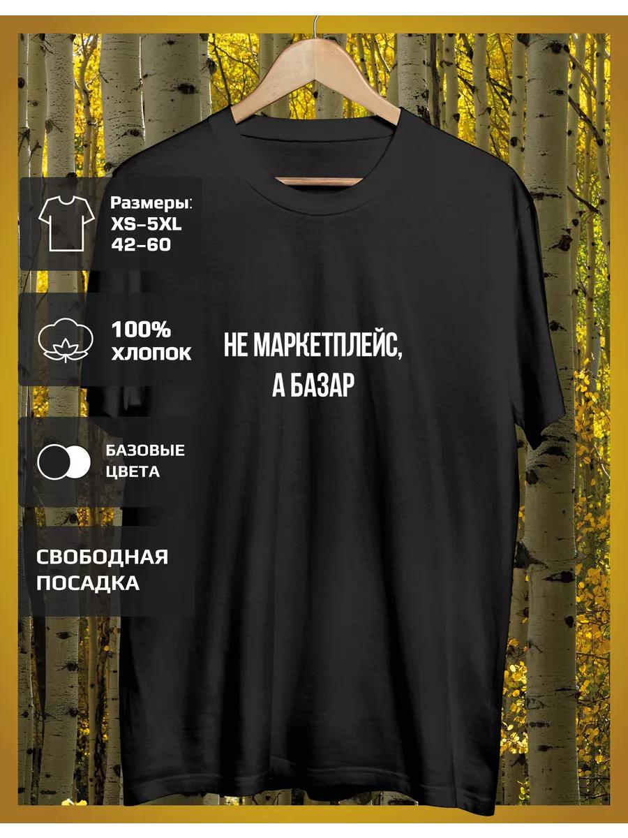 

Футболка с принтом Офисные шутки S