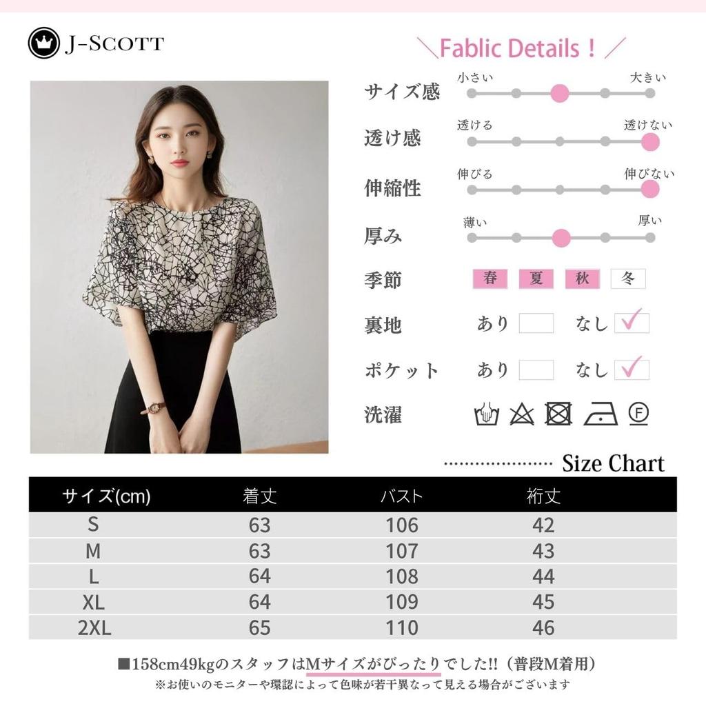 J-Scott Women's Printed Chiffon Blouse, Monotone, Flare Sleeves, 3/4 Sleeves, Round Neck, White, JS142-WH-S