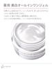 D Program Whitening Clear Jelly 60g Essence, All-in-One, Fragrance-Free, (Quasi-drug)