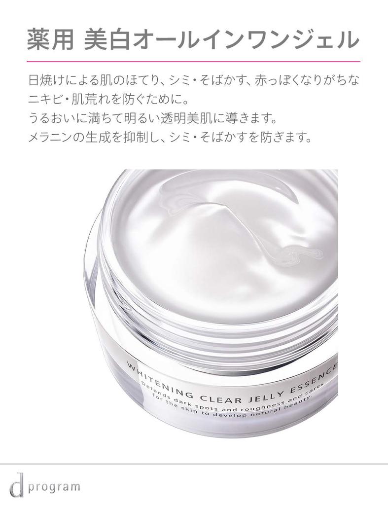 D Program Whitening Clear Jelly 60g Essence, All-in-One, Fragrance-Free, (Quasi-drug)