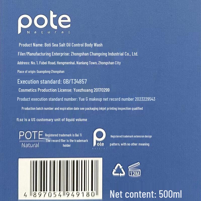 Boti Men's Sea Salt Oil Control Shower Gel