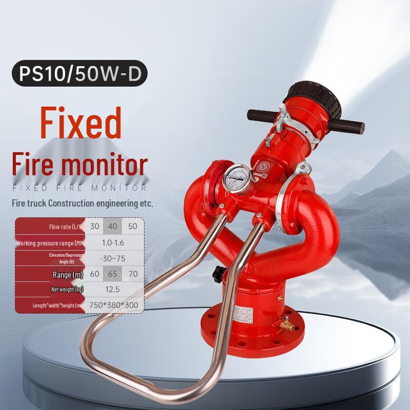 Rui Jiang PS30-50 Fixed Fire Water Monitor