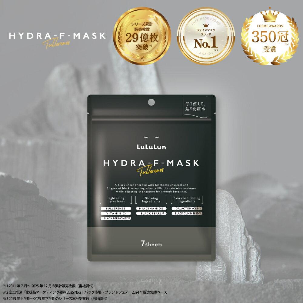 Free shipping Official Pack sheet mask LuLuLun Hydra F 7 sheets Moisturizing lotion Made Japan toner Face