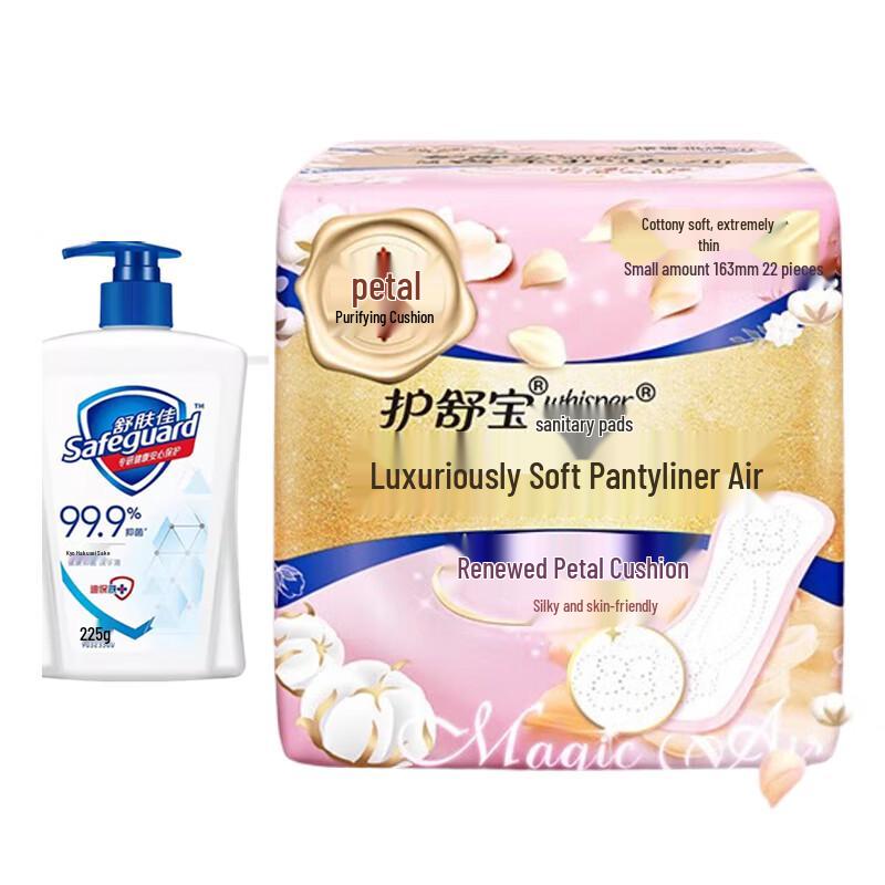 

Safeguard Antibacterial Hand Wash & Cloud Soft Panty Liner Set