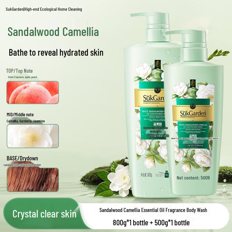 SukGarden White Sandalwood Camellia Shower Gel Set