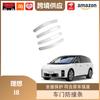 Libos i8 Car Door Anti-Collision and Decorative Protective Strip