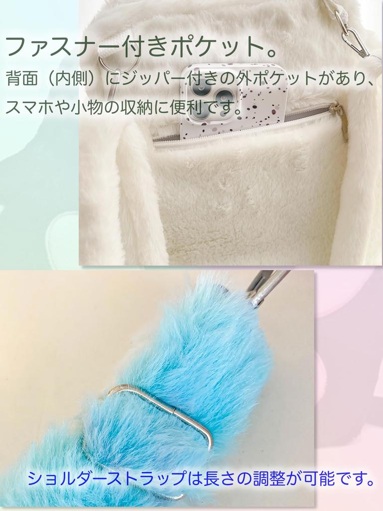 Bubu Ohana Bag with Paw White Backpack/Shoulder Bag, 2-Way Bag, Diagonal/Crossbody Gusset, Casual, Fluffy, Women's, Spring, Summer, Autumn, Winter,
