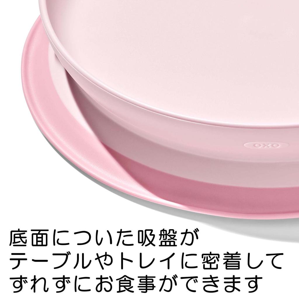 OXO Tot Einfacher Teller mit Saugblüte 61160900 Becher, Design, Rutschfest, Kindergeschirr,