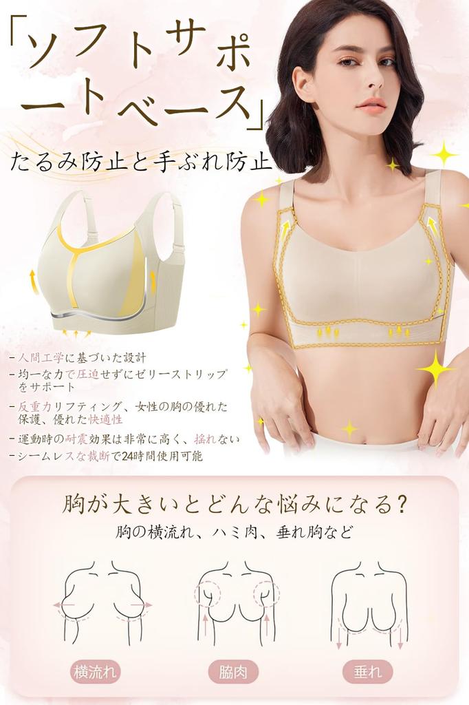 Bra that makes your breasts look swinging night large makes your breasts look no for daytime highly corrects sagging can be used 24 hours a day