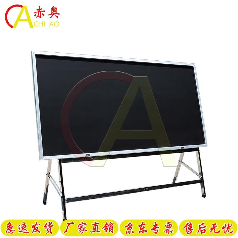 Chi Ao Classroom Blackboards & Stands