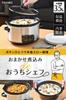 THANKO Master Slow Cooker Pot VASLCKSBK: Authentic Stews with Just One Button