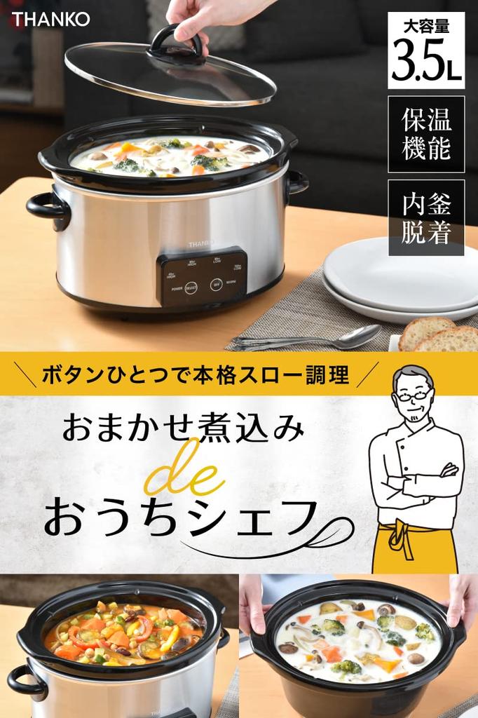 THANKO Master Slow Cooker Pot VASLCKSBK: Authentic Stews with Just One Button