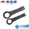 Qinghai Lake Heavy Duty Striking Ring Wrench 50mm