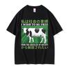 I Wish To Be Free From The Shackles of Society Tshirt Funny Cow Japanese Vintage T Shirt Unisex Fashion Casual Humor Tshirt Tops