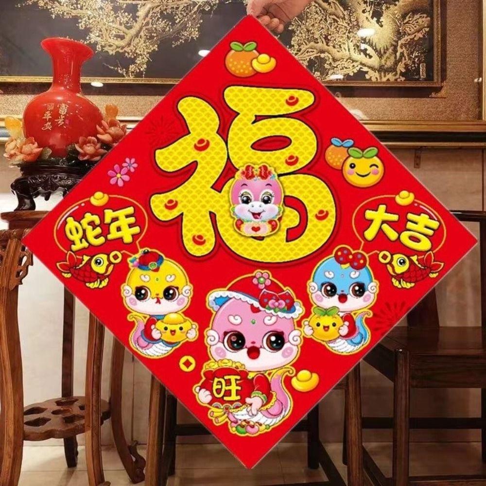 Traditional Chinese New Year Door Sticker Thickened Spring Festival Supplies Door