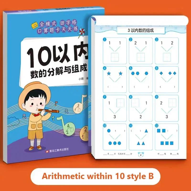 61 Pages Children Addition and Subtraction Book Learning Mathematics Textbook Handwritten Arithmetic Exercise Books for Kid 2-5