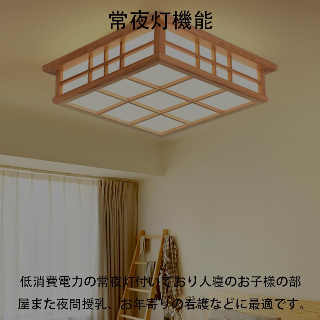 Xmlolyn Ceiling Light, Japanese-Style, for Japanese-Style Rooms (2 Tatami Mats, 4 Tatami Mats, 6 Tatami Mats, 8 Tatami Mats, 10 Tatami Mats), Remote