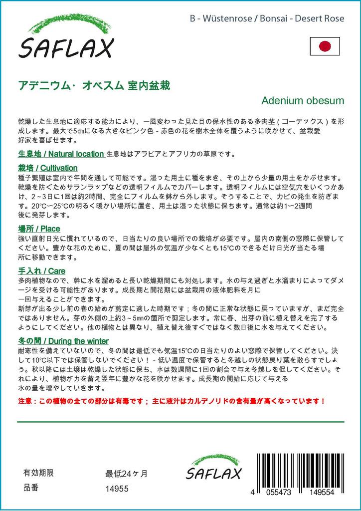 SAFLAX Garden In the Bag - Bonsai - Desert Rose - 8 Seeds - With Substrate In a Fitting Stand Up Bag - Adenium Obesum