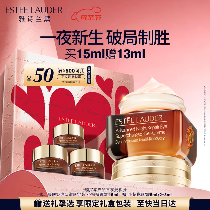 Estee Lauder Advanced Night Repair Eye Supercharged Complex