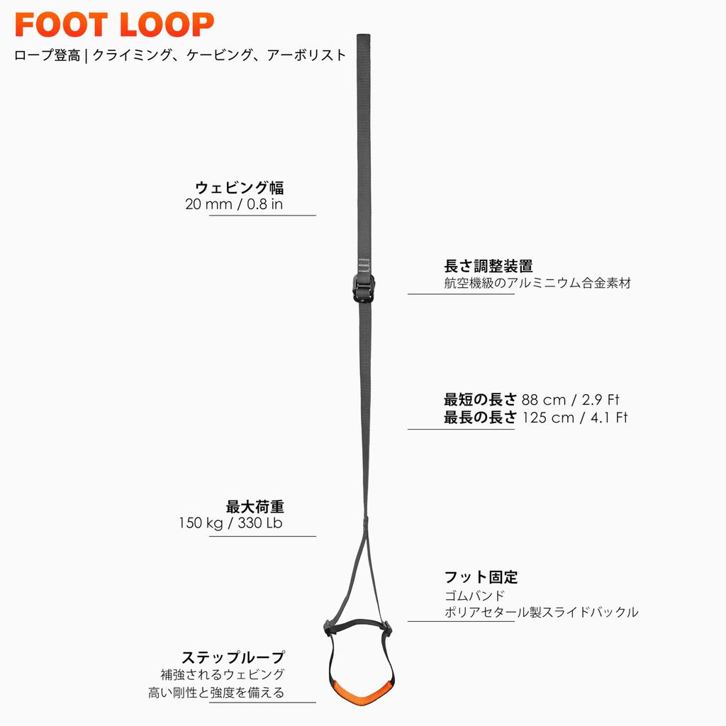 GM CLIMBING Foot Loop Adjustable Length Climbing Arborist Rope Climbing