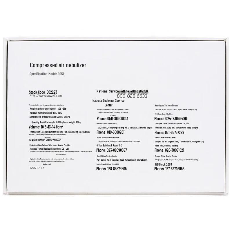 Yuwell 405A Series Portable Compressor Nebulizer