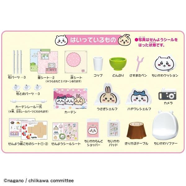 Licca-chan Doll House Takara Tomy Chii-Kawa Plenty 2-Way Room (Doll sold separately)