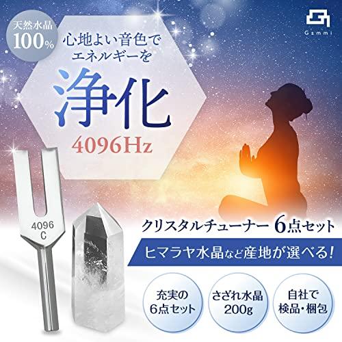 Includes 200g of quartz crystals: tuning fork, crystal tuner, 4096hz crystal gravel, 6-piece set of hexagonal crystals for purification, tarot cards,