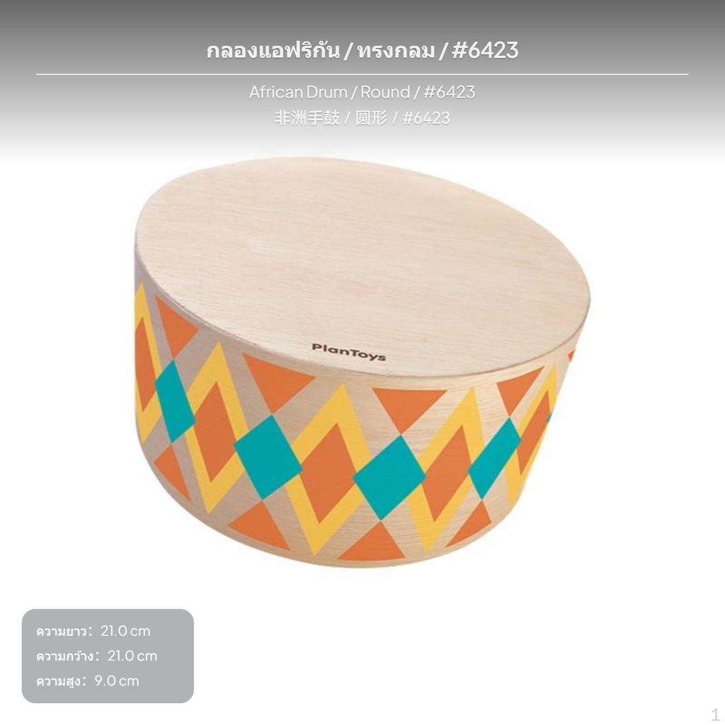 African Drum for Kids, Percussion Instrument, Musical Educational Toy Gift 6423