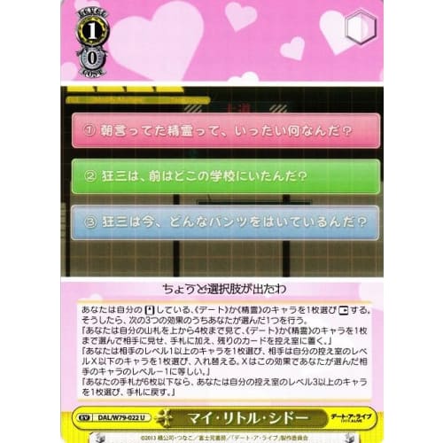 

[WS] My Little Sydow [U] DAL/W79-022