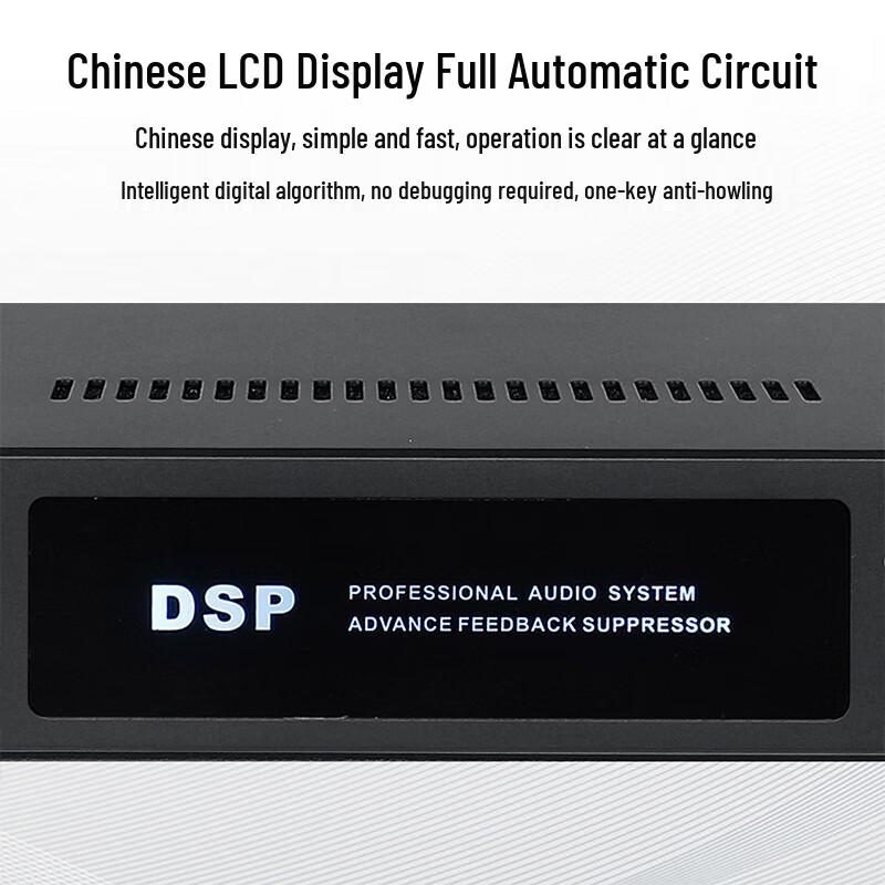 HSD Professional Digital Feedback Suppressor and Audio Processor (CN Version)