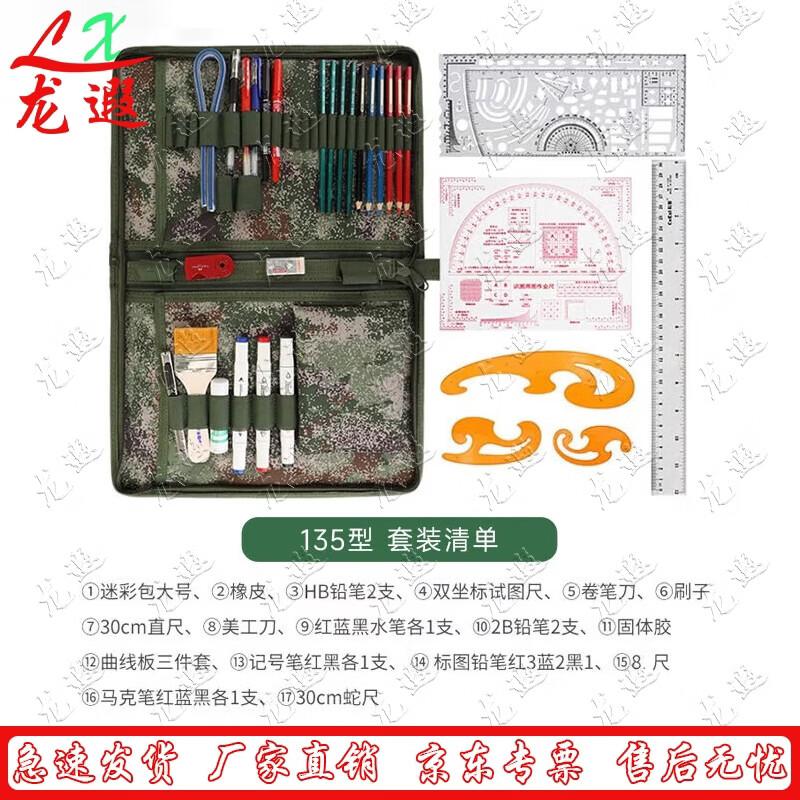 Longxia Charting & Drawing Tool Set