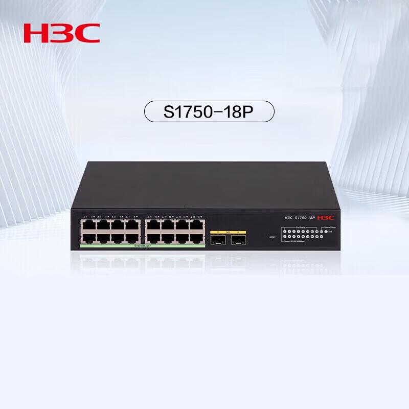H3C S1750-18P 18-Port Gigabit Web-Managed Enterprise Switch