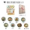 Shinbashi Tamakiya Kaiseki Chazuke Assortment (8 bags) C-8 Gift Set Tea Rice Dish Food Accompaniment Gourmet