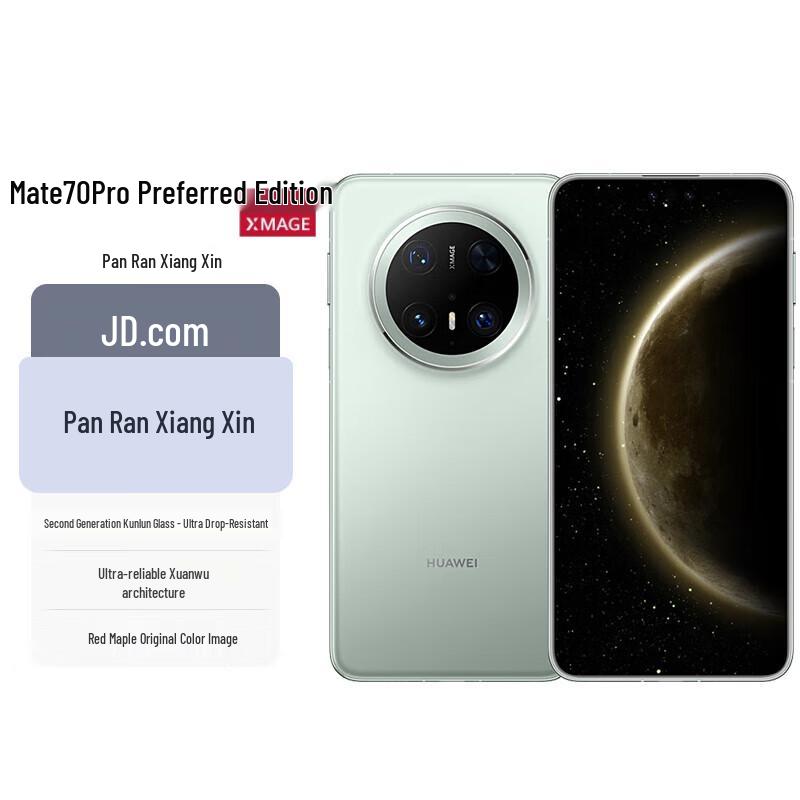 

HUAWEI Mate 70 Pro Premium Edition Smartphone (CN version) 12GB+512GB