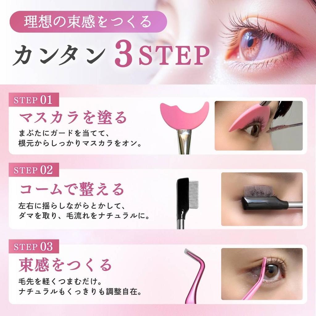 Eyelashes Set with Mascara Combing Eyelash and Eyebrow Silicone and Stainless Instruction Manual Included [RELATO] Volume-Length All-in-One Guard,