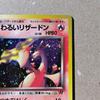 Charizard Japanese Vintage Old Back 4th Expansion Spiral Holo