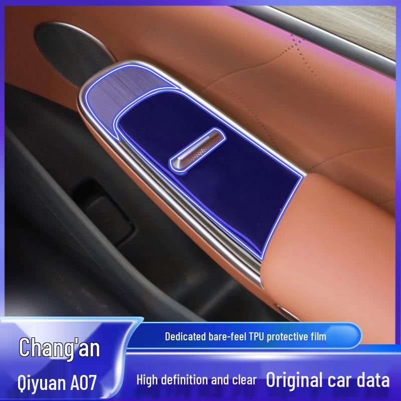 Changan Qiyuan A07/A05 Central Control Screen Protector Film (2023-2025 models)