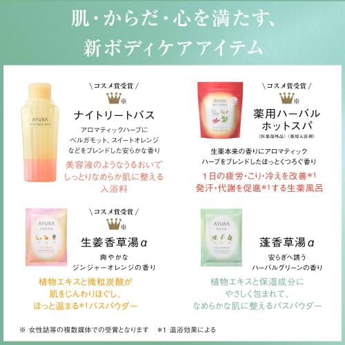 AYURA Meditation Bath T 300ml  Bath Cosmetics  Bath Salts Aromatic Herb Relaxing Scent