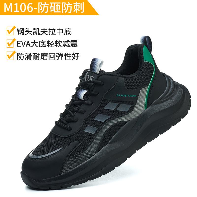 

Новый носок, легкая мягкая подошва, не устают ноги, ультралегкая амортизация, износостойкая и дышащая защитная обувь m106-Good resilience; 46