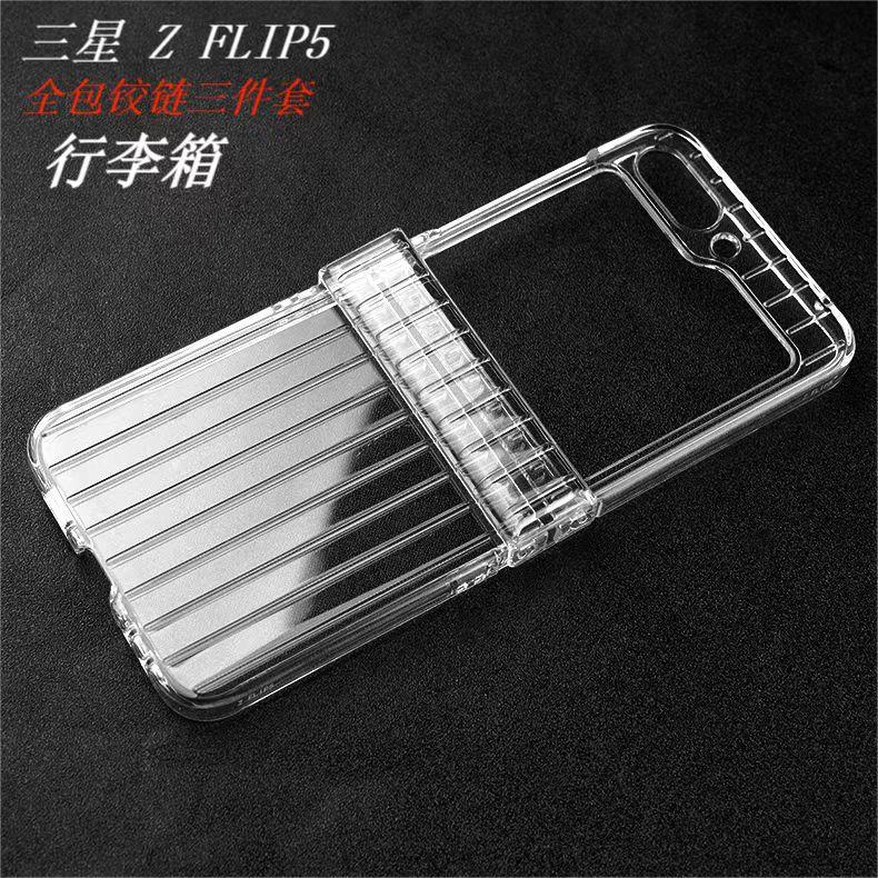 Applicable GalaxyZ Flip5 mobile phone case, luggage, transparent PC Samsung with hinge material case