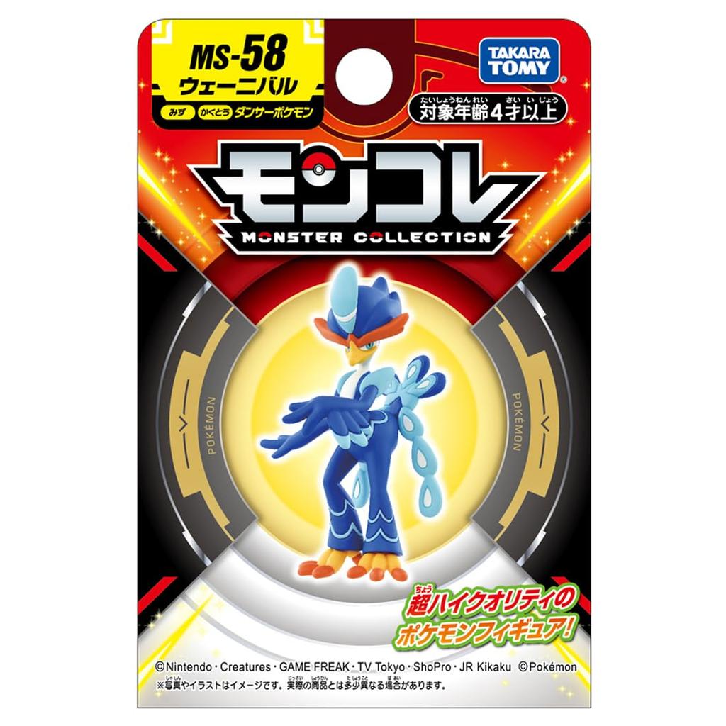 TAKARA TOMY Pokemon Moncolle Wenival MS-58