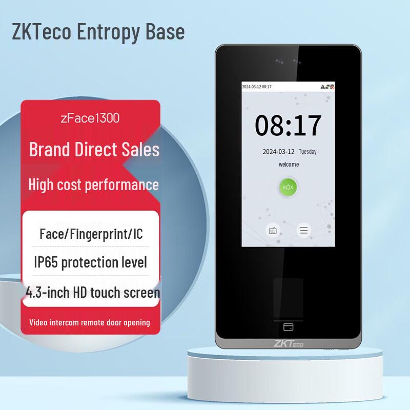 ZKTECO zFace1300 Dynamic Face & Fingerprint Access Control System CN plug (adapter included)