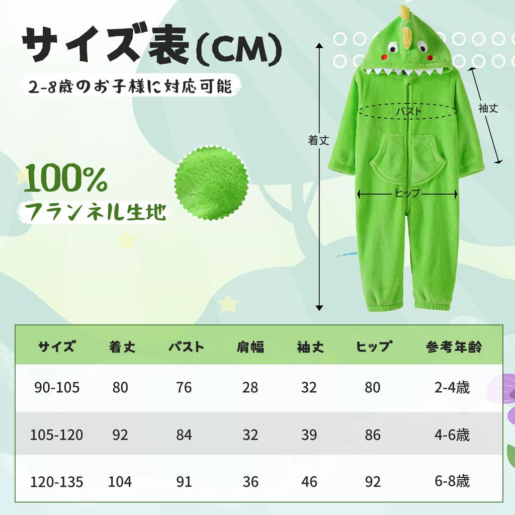 LOLANTA Dinosaur Kigurumi Baby Halloween Christmas Boys and Dark Sizes Kids' Overalls, Costume, Costume, Girls, Green, Flannel, 105-120