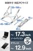 Elecom Skládací notebook 9 úrovní úhlu až do palce Stříbrný stojan PCAWLTSCASV, ~17,3 palce, 12,9 tablet,