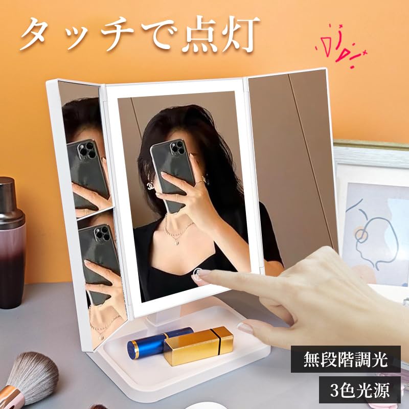 Actress Mirror with LED Makeup Tabletop 3 Color USB Touch Memory White Mirror, Three-Way Light, Mirror, Mirror, 2x/3x Magnification, Switching, Type-C